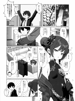 (C107) [ぽよぽよスカイ (佐伯ソラ)] 華は湯に溶け、竜は眠る (ブルーアーカイブ)_04_004