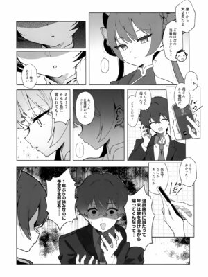 (C107) [ぽよぽよスカイ (佐伯ソラ)] 華は湯に溶け、竜は眠る (ブルーアーカイブ)_05_005