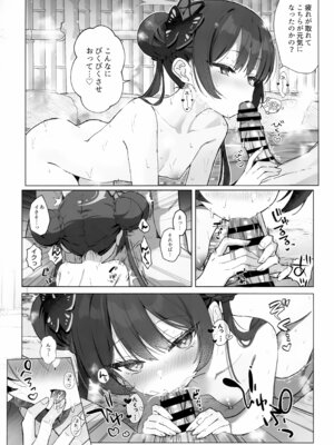 (C107) [ぽよぽよスカイ (佐伯ソラ)] 華は湯に溶け、竜は眠る (ブルーアーカイブ)_11_011