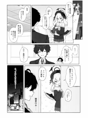 (C107) [ぽよぽよスカイ (佐伯ソラ)] 華は湯に溶け、竜は眠る (ブルーアーカイブ)_17_017