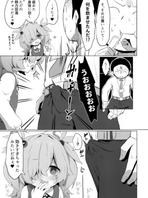 (C107) [らーめんらいす (らじー)] カノエに叶えさせて…♥ (ブルーアーカイブ)_04_04