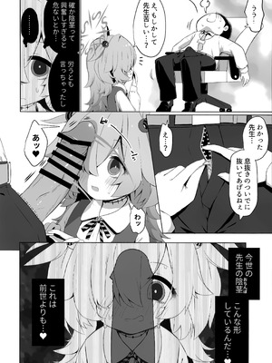 (C107) [らーめんらいす (らじー)] カノエに叶えさせて…♥ (ブルーアーカイブ)_05_05