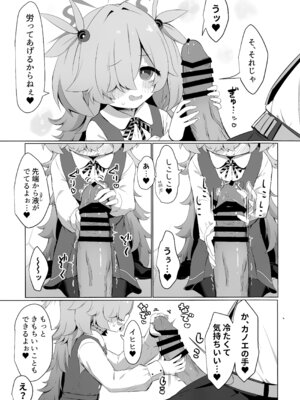(C107) [らーめんらいす (らじー)] カノエに叶えさせて…♥ (ブルーアーカイブ)_06_06