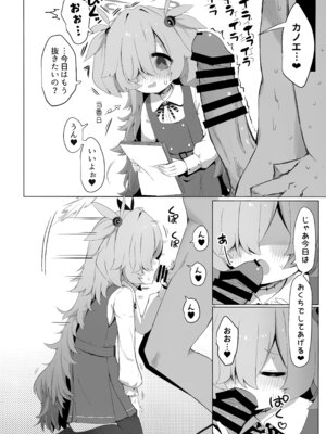 (C107) [らーめんらいす (らじー)] カノエに叶えさせて…♥ (ブルーアーカイブ)_11_11