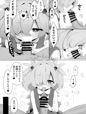 (C107) [らーめんらいす (らじー)] カノエに叶えさせて…♥ (ブルーアーカイブ)_12_12