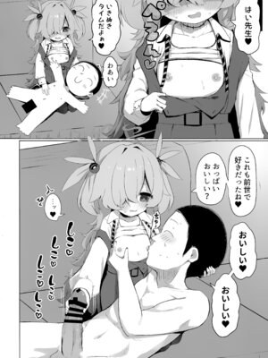 (C107) [らーめんらいす (らじー)] カノエに叶えさせて…♥ (ブルーアーカイブ)_13_13