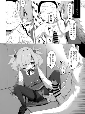 (C107) [らーめんらいす (らじー)] カノエに叶えさせて…♥ (ブルーアーカイブ)_15_15