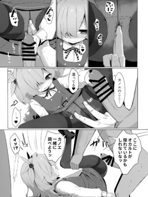 (C107) [らーめんらいす (らじー)] カノエに叶えさせて…♥ (ブルーアーカイブ)_16_16