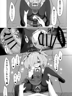 (C107) [らーめんらいす (らじー)] カノエに叶えさせて…♥ (ブルーアーカイブ)_22_22