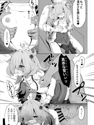 (C107) [らーめんらいす (らじー)] カノエに叶えさせて…♥ (ブルーアーカイブ)_26_26