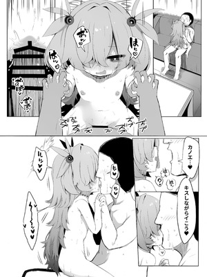(C107) [らーめんらいす (らじー)] カノエに叶えさせて…♥ (ブルーアーカイブ)_27_27