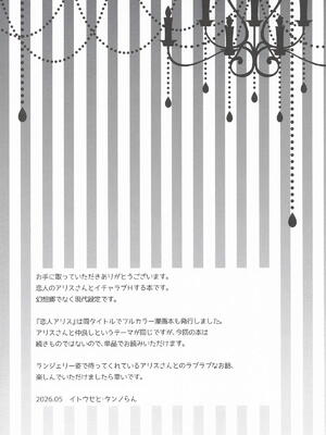 [せとらん] 恋人アリスさん -お誘いエッチ- (東方Project)_03_003