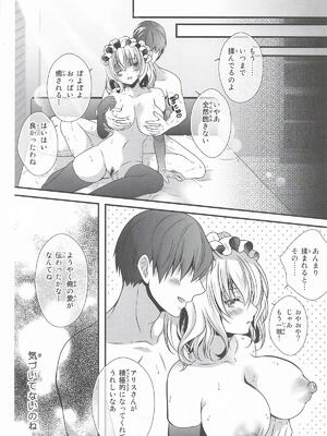 [せとらん] 恋人アリスさん -お誘いエッチ- (東方Project)_27_027