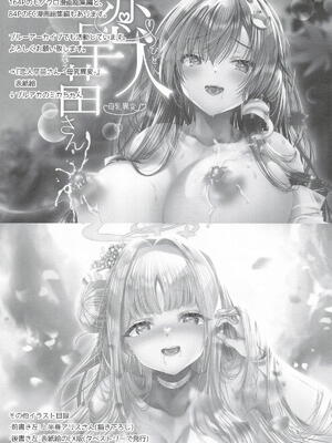 [せとらん] 恋人アリスさん -お誘いエッチ- (東方Project)_32_032