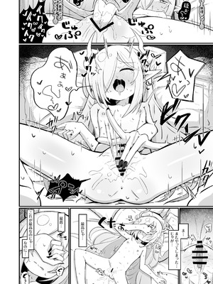 [るなばれ (棗麗)] 魔王様でも愛されたい！ [DL版]_07__008