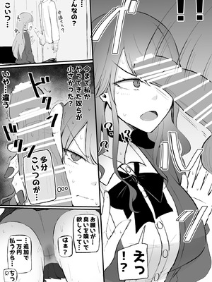 [モノクロームシアター] ザコまんこギャルちゃんがデレた！？_06_006