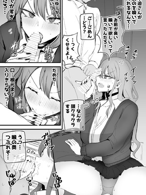 [モノクロームシアター] ザコまんこギャルちゃんがデレた！？_07_007
