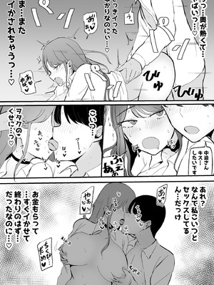 [モノクロームシアター] ザコまんこギャルちゃんがデレた！？_12_012