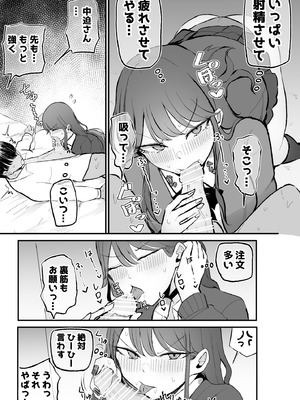 [モノクロームシアター] ザコまんこギャルちゃんがデレた！？_19_019