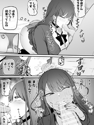 [モノクロームシアター] ザコまんこギャルちゃんがデレた！？_20_020