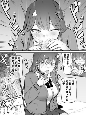 [モノクロームシアター] ザコまんこギャルちゃんがデレた！？_21_021