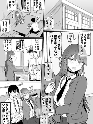 [モノクロームシアター] ザコまんこギャルちゃんがデレた！？_30_030