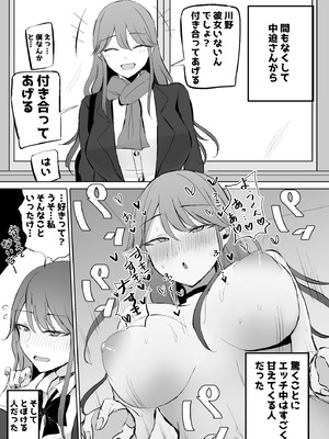 [モノクロームシアター] ザコまんこギャルちゃんがデレた！？_31_031