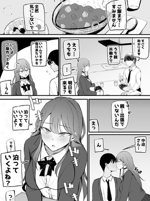 [モノクロームシアター] ザコまんこギャルちゃんがデレた！？_35_035