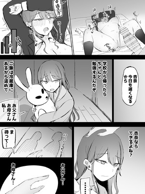 [モノクロームシアター] ザコまんこギャルちゃんがデレた！？_41_041