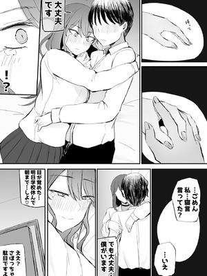 [モノクロームシアター] ザコまんこギャルちゃんがデレた！？_42_042