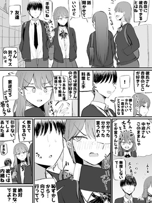[モノクロームシアター] ザコまんこギャルちゃんがデレた！？_51_051
