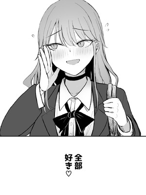 [モノクロームシアター] ザコまんこギャルちゃんがデレた！？_52_052