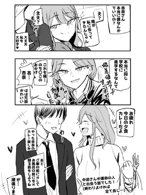 [モノクロームシアター] ザコまんこギャルちゃんがデレた！？_54_054