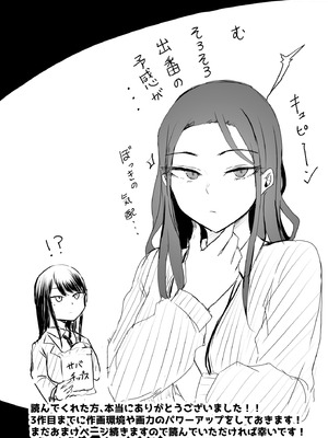 [モノクロームシアター] ザコまんこギャルちゃんがデレた！？_57_057