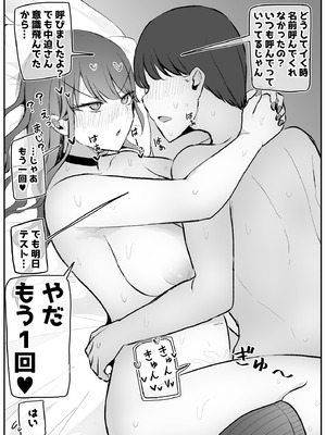 [モノクロームシアター] ザコまんこギャルちゃんがデレた！？_61_061