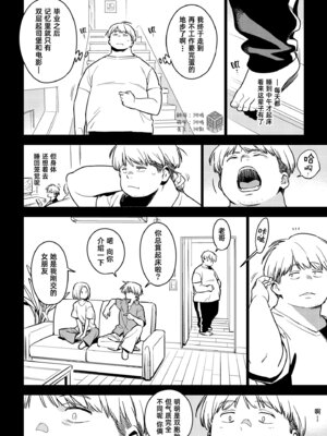 [enuma elish (由木彌)] カナコ (壱葉4) [琥珀汉化组] [DL版]_03_003