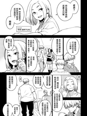 [enuma elish (由木彌)] カナコ (壱葉4) [琥珀汉化组] [DL版]_04_004