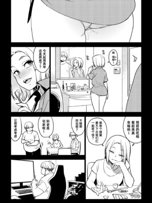 [enuma elish (由木彌)] カナコ (壱葉4) [琥珀汉化组] [DL版]_05_005