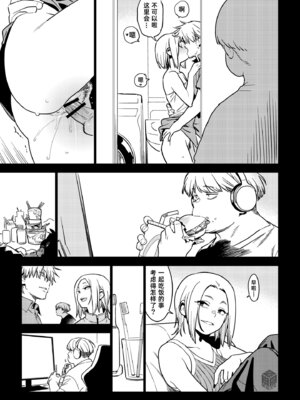 [enuma elish (由木彌)] カナコ (壱葉4) [琥珀汉化组] [DL版]_06_006