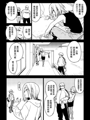 [enuma elish (由木彌)] カナコ (壱葉4) [琥珀汉化组] [DL版]_07_007
