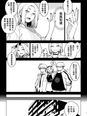 [enuma elish (由木彌)] カナコ (壱葉4) [琥珀汉化组] [DL版]_08_008