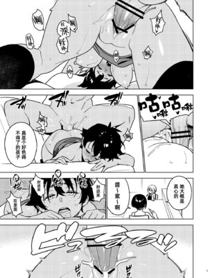 [enuma elish (由木彌)] カナコ (壱葉4) [琥珀汉化组] [DL版]_14_014