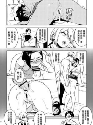 [enuma elish (由木彌)] カナコ (壱葉4) [琥珀汉化组] [DL版]_15_015