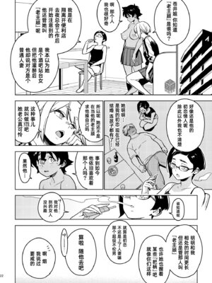[enuma elish (由木彌)] カナコ (壱葉4) [琥珀汉化组] [DL版]_21_021