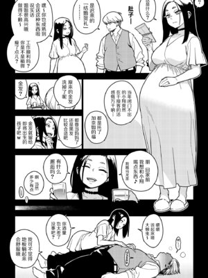 [enuma elish (由木彌)] カナコ (壱葉4) [琥珀汉化组] [DL版]_29_029