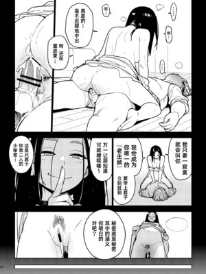 [enuma elish (由木彌)] カナコ (壱葉4) [琥珀汉化组] [DL版]_33_033