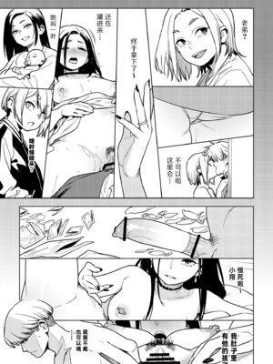 [enuma elish (由木彌)] カナコ (壱葉4) [琥珀汉化组] [DL版]_34_034