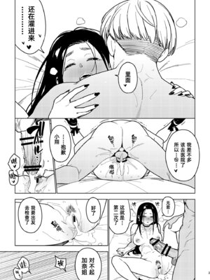 [enuma elish (由木彌)] カナコ (壱葉4) [琥珀汉化组] [DL版]_38_038