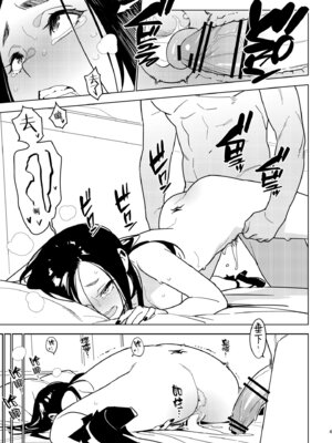 [enuma elish (由木彌)] カナコ (壱葉4) [琥珀汉化组] [DL版]_40_040