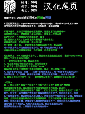 [enuma elish (由木彌)] カナコ (壱葉4) [琥珀汉化组] [DL版]_44_044